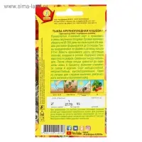 Семена Тыква крупноплодная "Кашевар", 2 г