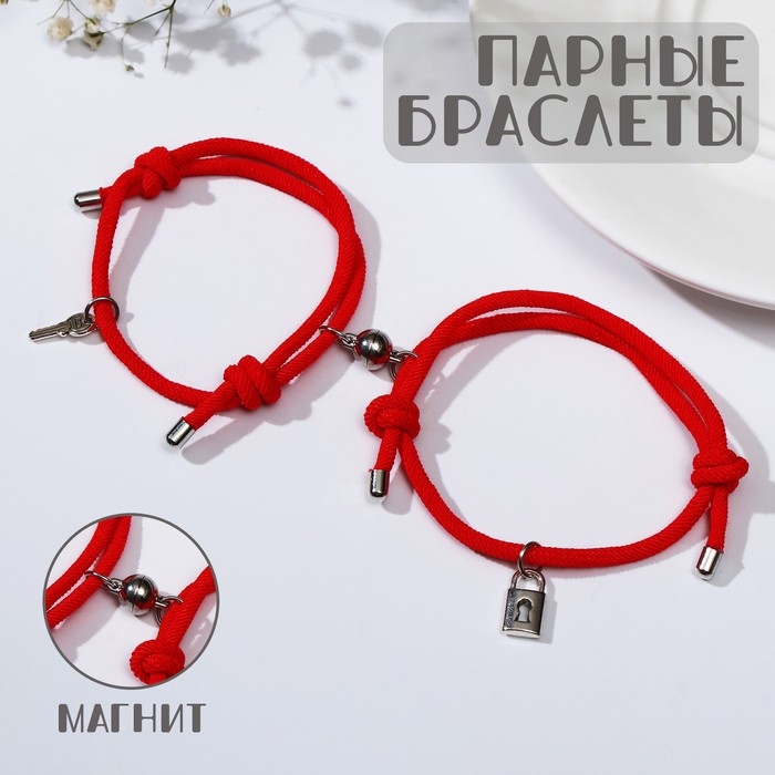 Браслеты «Неразлучники» на магнитах, замок с ключиком, цвет красный, 7 см Браслеты «Неразлучники» на магнитах, замок с ключиком, цвет красный, 7 см