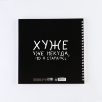 Скетчбук на гребне &laquo;Черный&raquo;, 20х20см, 40 листов