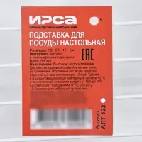 Сушилка для тарелок и кружек с поддоном 39*25*12 см, цвет белый