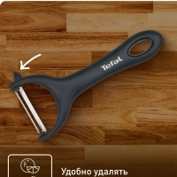 Овощечистка K2643074 из нержавеющей стали, черная