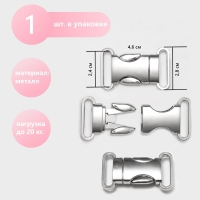 Фастекс 24 мм, металлический, нагрузка до 20 кг, цвет серебряный Фастекс 24 мм, металлический, нагрузка до 20 кг, цвет серебряный