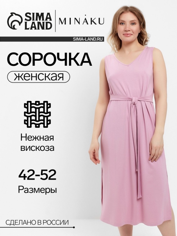 Сорочка женская (миди) MINAKU: Home collection цвет розовый, размер 42