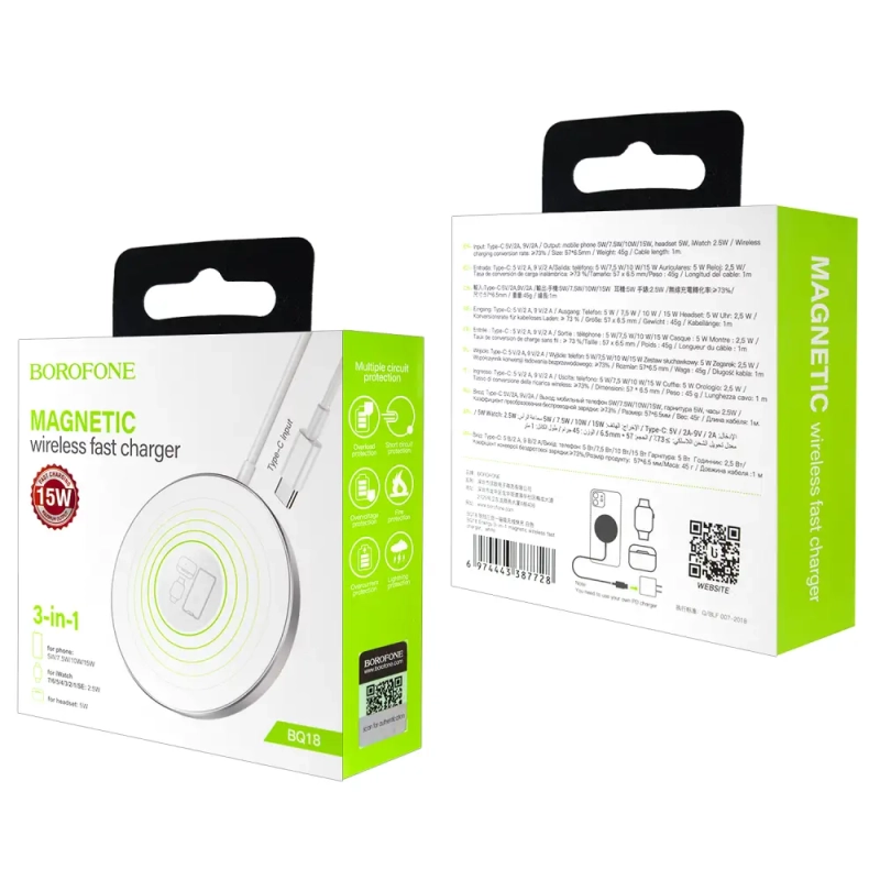 * Беспроводное зарядное устройство BQ18 15W 3 в 1 BOROFONE белое