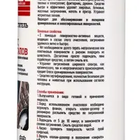 Ун.очиститель для газовых и электроплит, мангалов и барбекю"УН.Очиститель"(маркетплейсы),0,5л* 10934