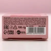 Соль для ванны &laquo;Сияй от счастья!&raquo;, 100 г, аромат сладкой ванили