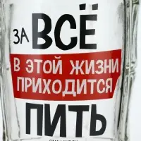 Кружка пивная стеклянная &laquo;В этой жизни приходится&raquo;, 500 мл