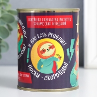 Подарочные носки в банке &laquo;Скороходы&raquo;, (мужские, цвет чёрный) МИКС