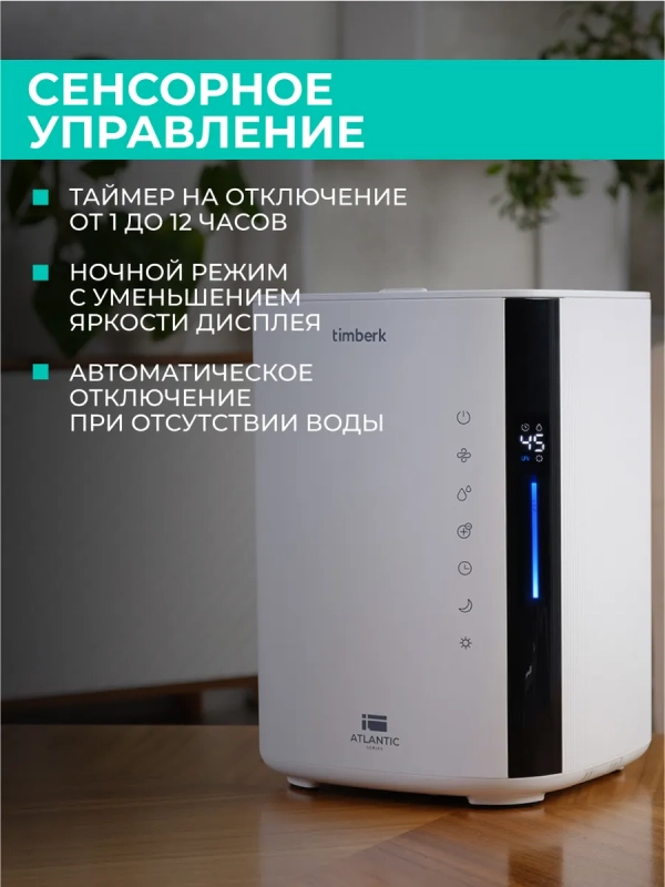 Увлажнитель ультразвуковой T-HU3.5-A14E-W