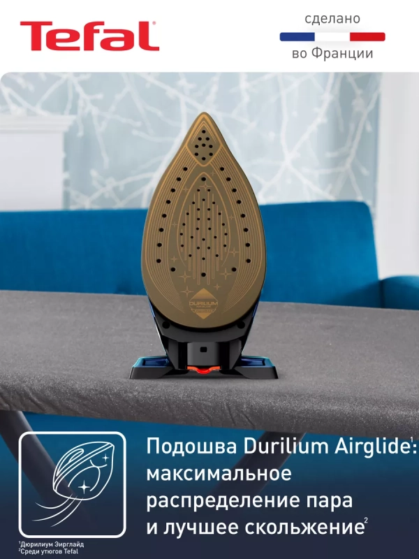 Парогенератор Express Vision SV8151E0 с умной LED-подсветкой