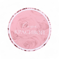 Набор шляпных коробок для цветов 4 в 1, упаковка подарочная, &laquo;Цветы&raquo;, 20 х 17,5 - 16 х 14 см