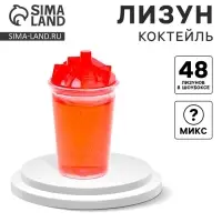 Лизун - слайм &laquo;Коктейль&raquo;, МИКС