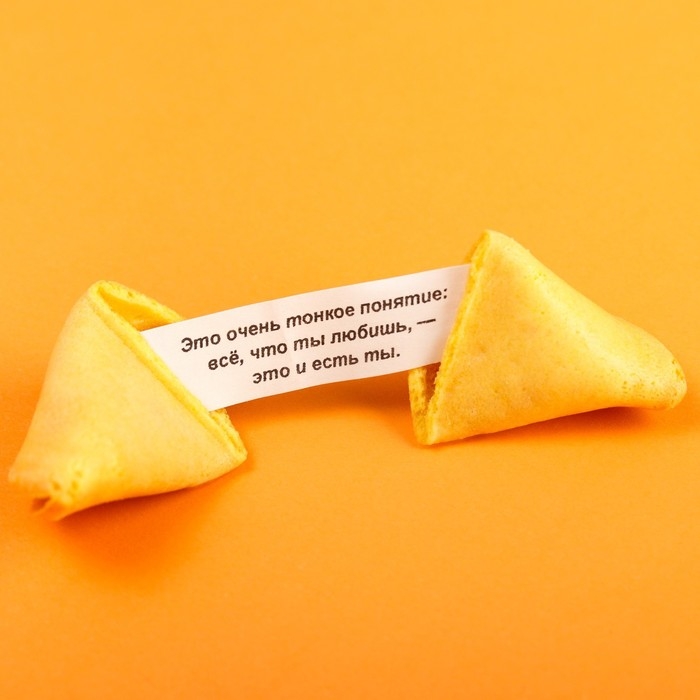 Печенье с предсказанием "С днем рождения", 1 шт.