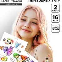 Переводные татуировки детские &laquo;Девочки&raquo;, тату &mdash; 17 шт.