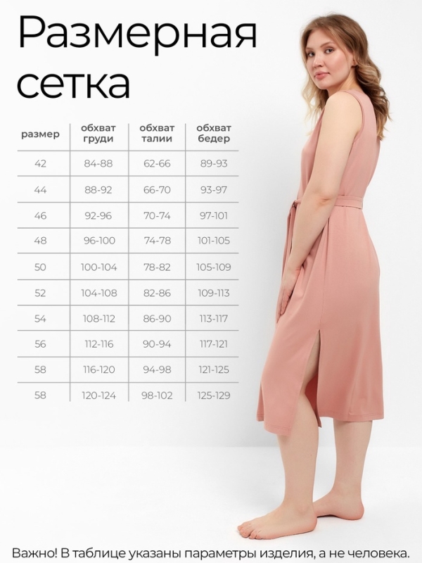 Сорочка женская (миди) MINAKU: Home collection цвет тёмно-бежевый, размер 46