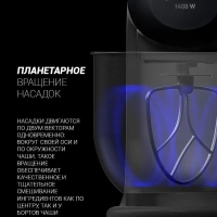 Кухонная машина PKM 1403, планетарный миксер 3 в 1