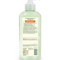 Крем-молочко для рук и тела "Особая серия" эффект шелковой кожи, с витамином С, 250 мл