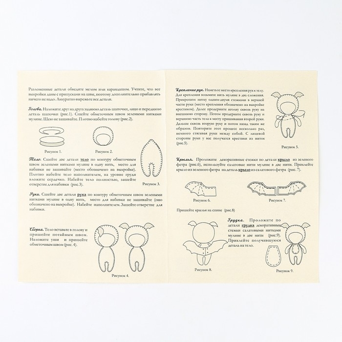 Набор для изготовления текстильной игрушки «Девочка-дракончик» рост — 15 см Набор для изготовления текстильной игрушки «Девочка-дракончик» рост — 15 см