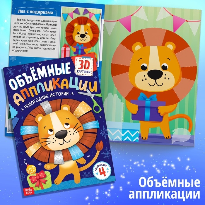 Набор &laquo;Новогодний подарок&raquo;, 12 книг