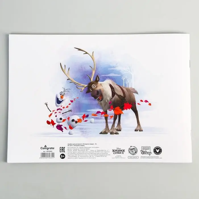 Альбом для рисования А4, 24 листа 100 г/м&sup2;, на скрепке, &laquo;Холодное сердце&raquo;