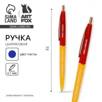 Ручка шариковая, пластик автоматическая, синяя паста 0.7 мм &laquo;Лучший учитель&raquo;