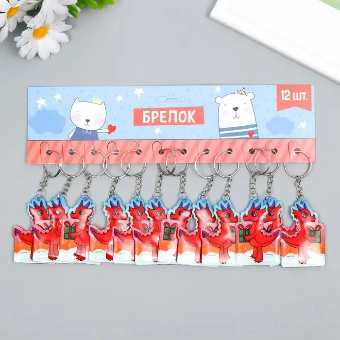 Брелок ПВХ "Дракончик с подарком" мягкий 6х4,1 см