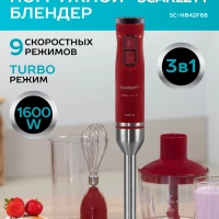 Блендер погружной 3в1 SC-HB42F68 Блендер погружной 3в1 SC-HB42F68