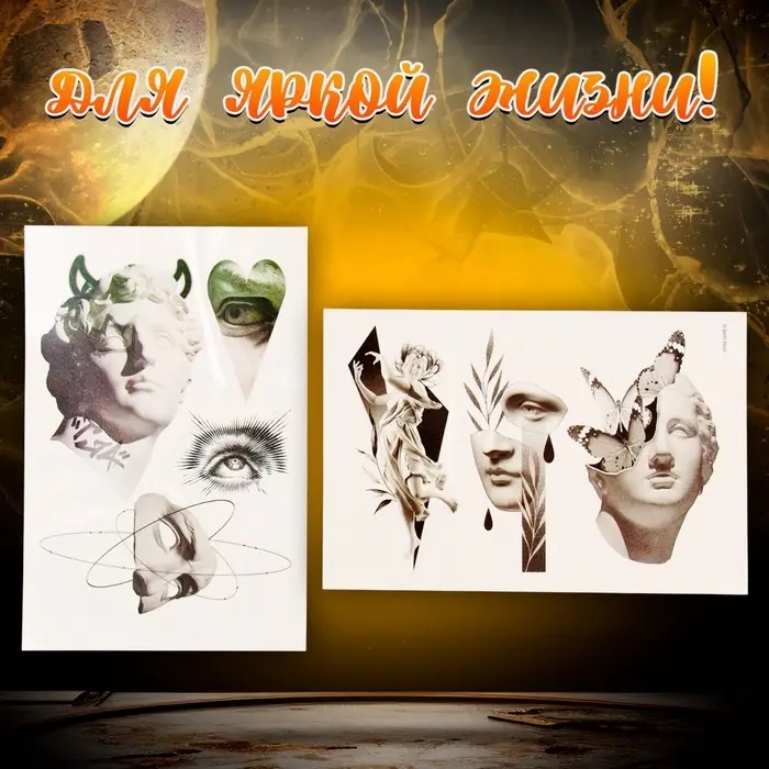 Переводные татуировки &laquo;Скульптура&raquo;, временные, 2 листа, тату &mdash; 7 шт.