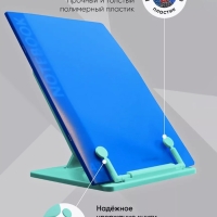 Подставка для книг и учебников, Calligrata, пластик, нежный, МИКС