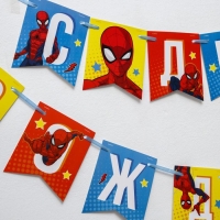 Гирлянда на ленте "С Днем Рождения", длина 215 см, Человек-паук