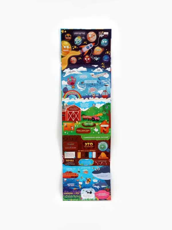 Книжка с окошками "От космоса до морских глубин", Синий трактор