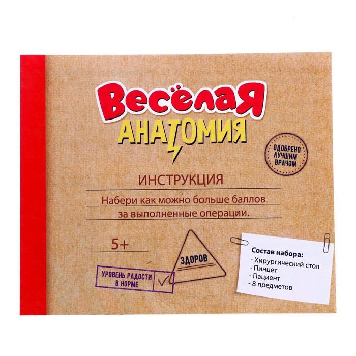 Настольная игра «Весёлая анатомия», работает от батареек, от 1 игрока, 5+ Настольная игра «Весёлая анатомия», работает от батареек, от 1 игрока, 5+