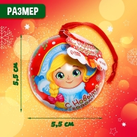 Игрушка-сюрприз &laquo;С Новым годом!&raquo;, с питомцем и мялкой