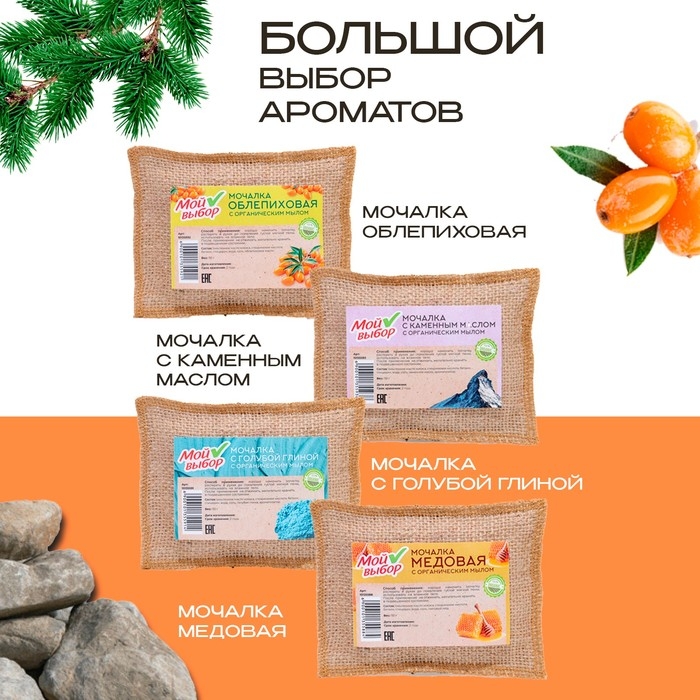 Мочалка льняная с натуральным мылом &laquo;Облепиховая&raquo;, 110 г