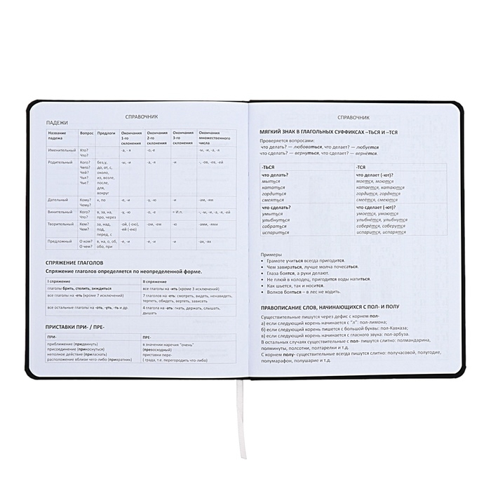 Дневник универсальный для 1-11 класса "Моё отношение к окружающим", интегральная обложка, искусственная кожа, ляссе, 80 г/м2