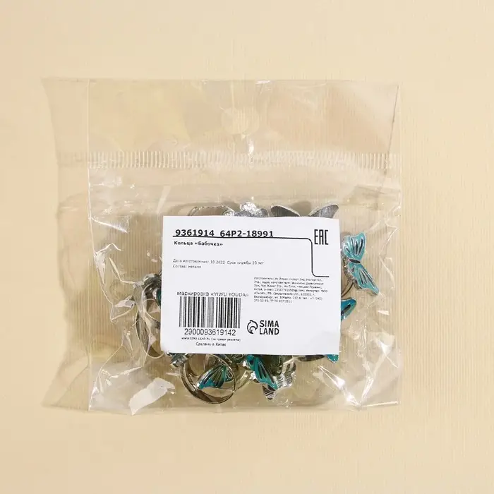 Кольцо &laquo;Бабочка&raquo;, 1,5 х 1 х 2 см , 20 шт