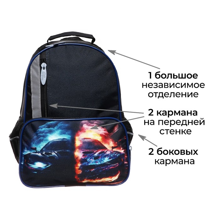 Рюкзак школьный, 37 х 26 х 13 см, эргономичная спинка, Calligrata ОРТ Рюкзак школьный, 37 х 26 х 13 см, эргономичная спинка, Calligrata ОРТ "Тачка в огне"