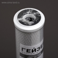 Картридж сменный CBC 10 - 10SL