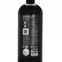 Кондиционер для белья парфюмированный Black pepper, 1000 мл, ULAB