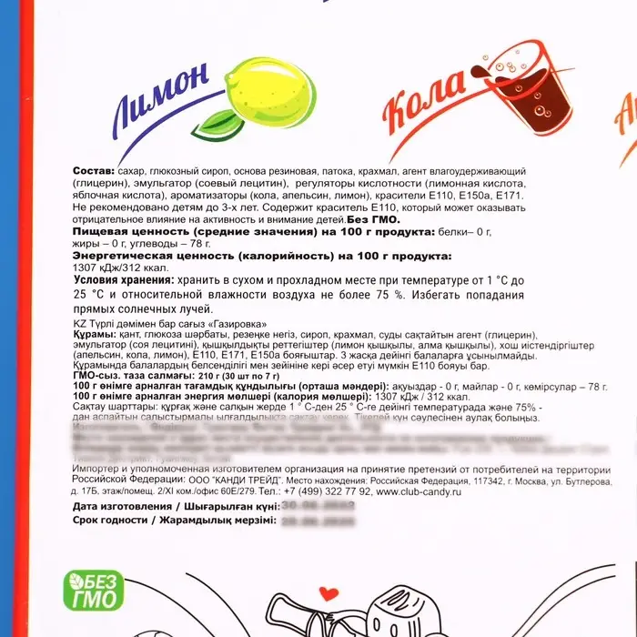 Мини жевательная резинка в бутылочках, ассорти, 7 г