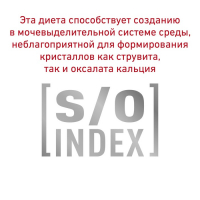 Сухой корм RC Skin&Coat для кошек, 1,5 кг