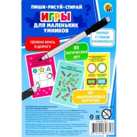 IQ игры &laquo;Пиши-Рисуй-Стирай. &lrm;Игры для маленьких умников&raquo;