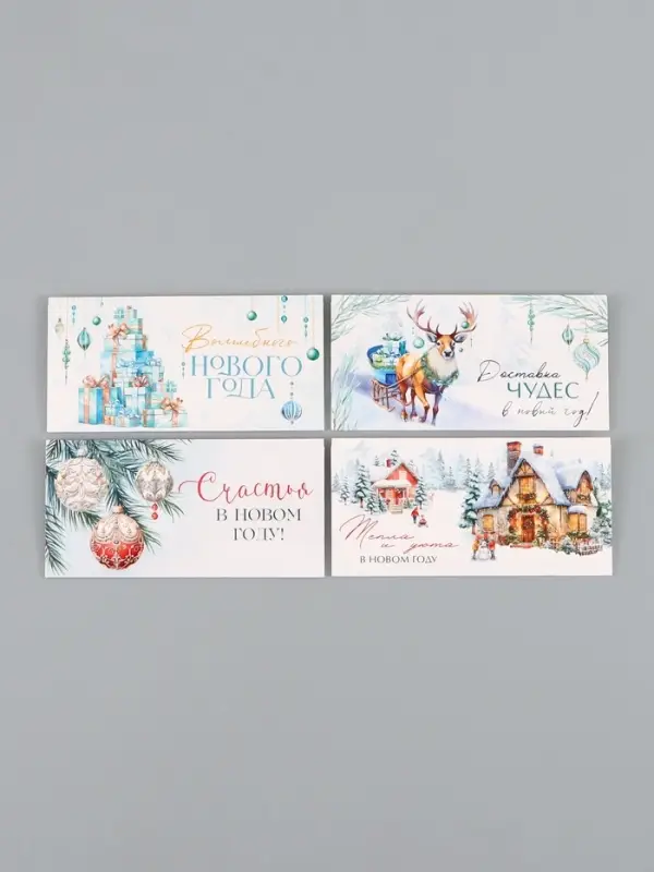 Набор конвертов &laquo;С Новым годом&raquo; 15 штук, 16,5 x 8 см