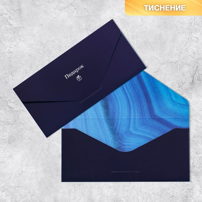 Конверт подарочный &laquo;Подарок&raquo;, софт тач, тиснение, 19 &times; 9,2 см
