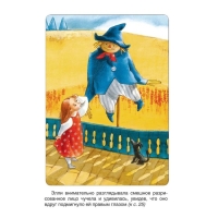 &laquo;Волшебник Изумрудного города&raquo;, Волков А. М.