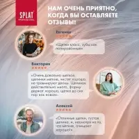 Зубная щётка Splat Professional Ultra White, мягкая, микс