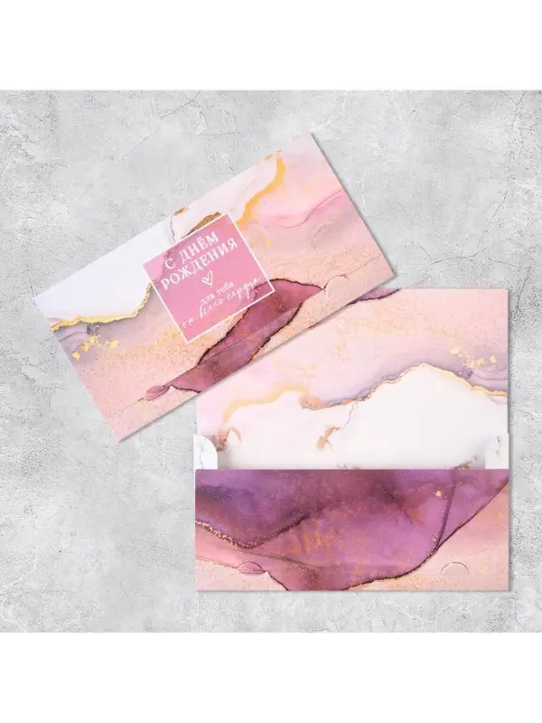 Конверт для денег &laquo;С Днём рождения&raquo;, 19 х 0.7 х 9.5 см