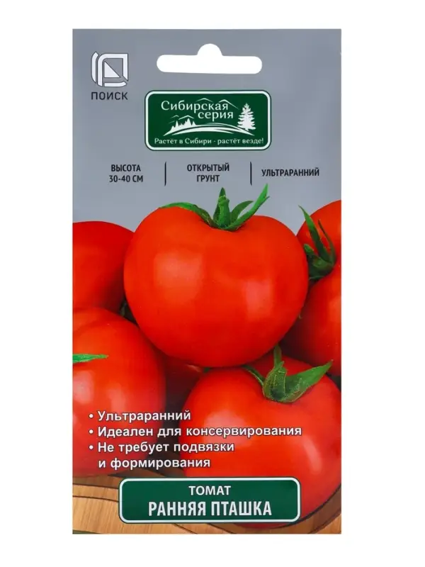 Семена Томат "Ранняя пташка", 0,1 г