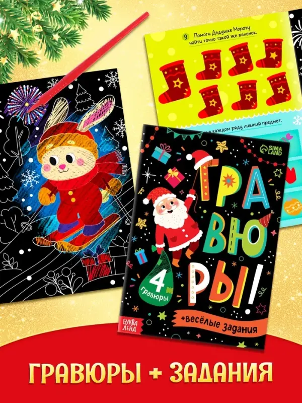 Подарок на Новый год для детей &laquo;Волшебный подарок&raquo;, большой новогодний подарочный набор книг 12 шт.