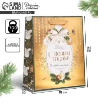 Пакет подарочный новогодний ламинированный &laquo;Золотые краски&raquo;, MS 18 х 23 х 10 см